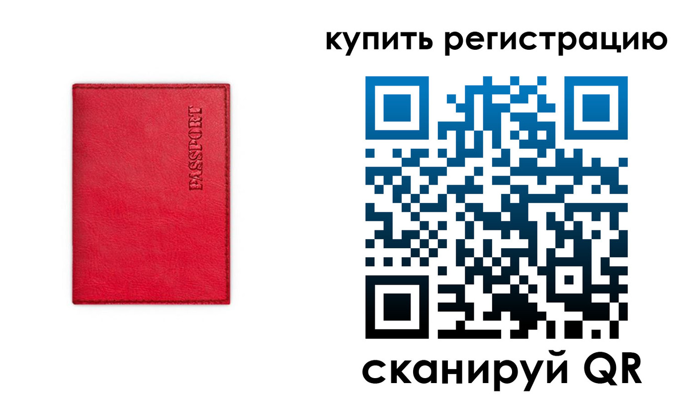 временная регистрация недорого в Карачаево-Черкесии