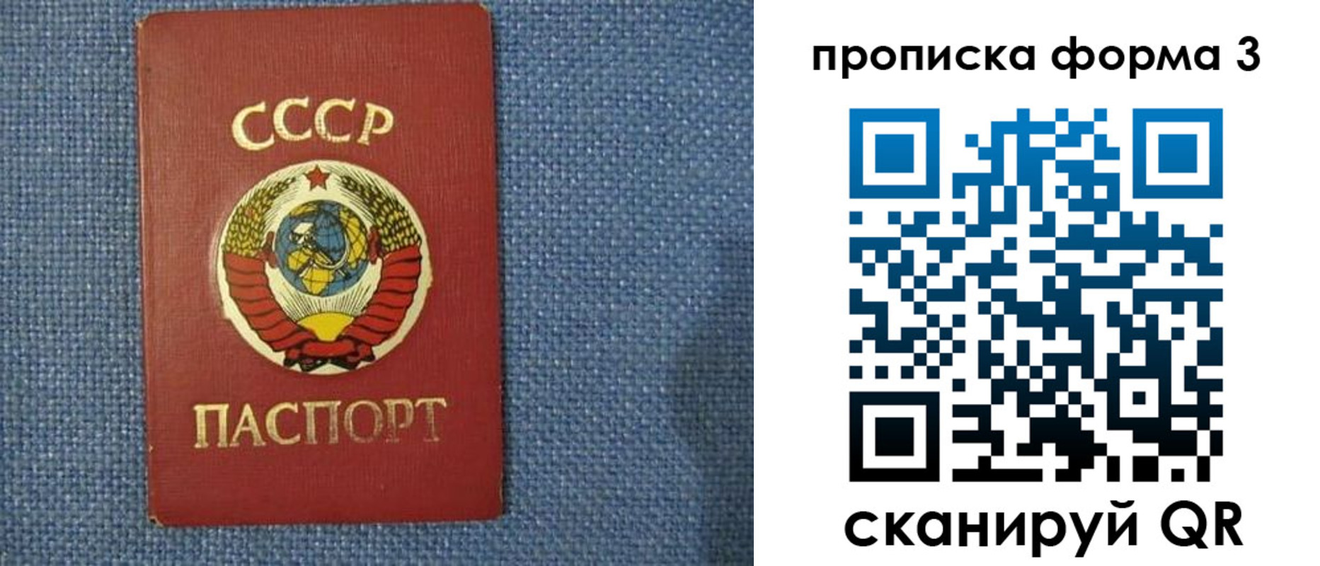 прописка для работы в Карачаево-Черкесии