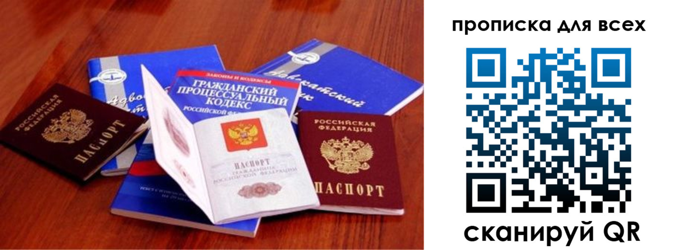 временная регистрация для всех в Карачаево-Черкесии