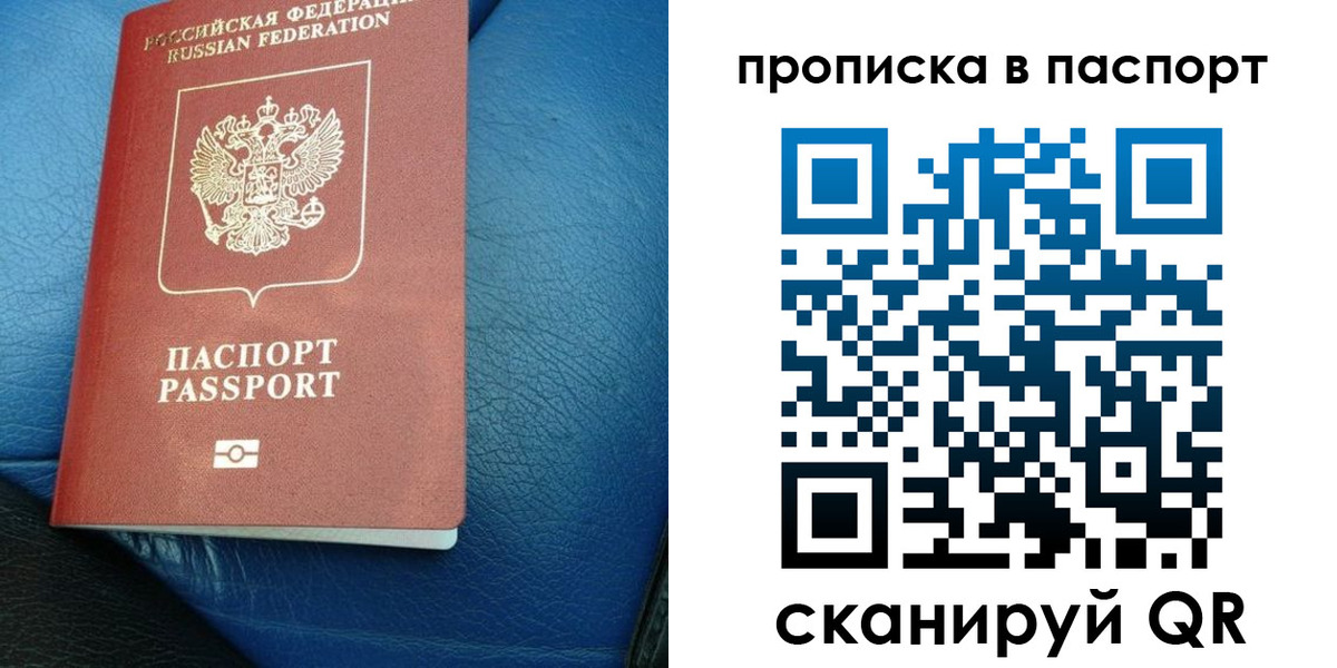 где прописаться в Карачаево-Черкесии