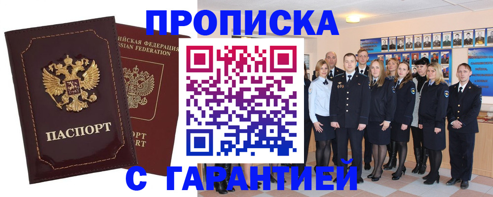 временная регистрация для всех в Карачаево-Черкесии