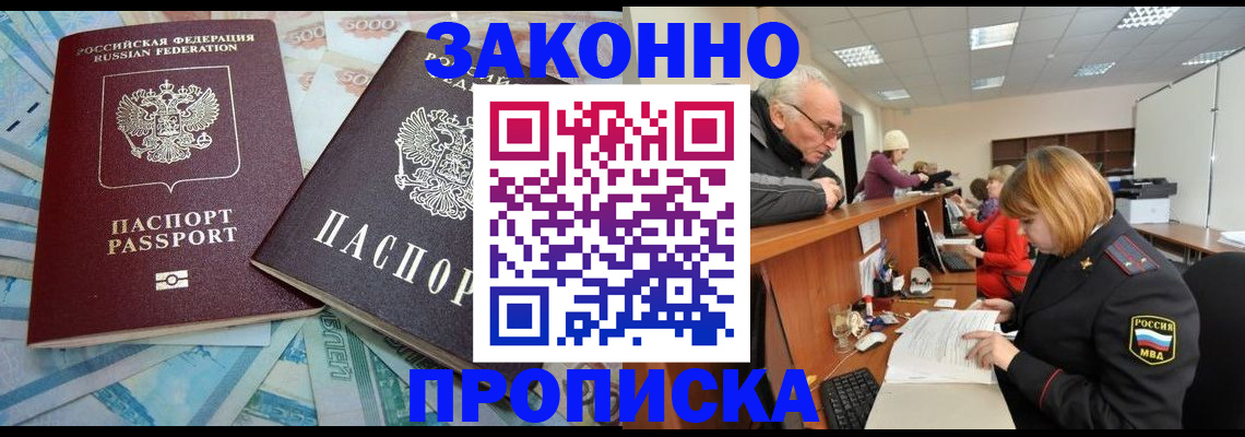 прописка от собственника в Карачаево-Черкесии