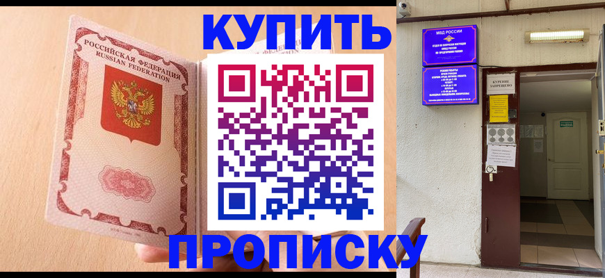 прописка регистрация в Карачаево-Черкесии