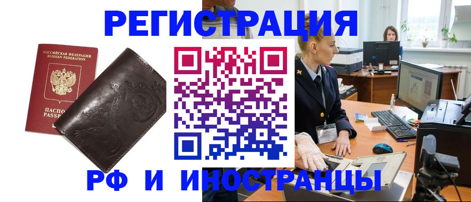 временная регистрация законно в Карачаево-Черкесии