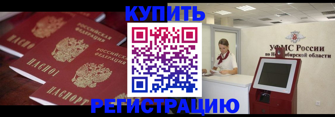 прописка для работы в Карачаево-Черкесии