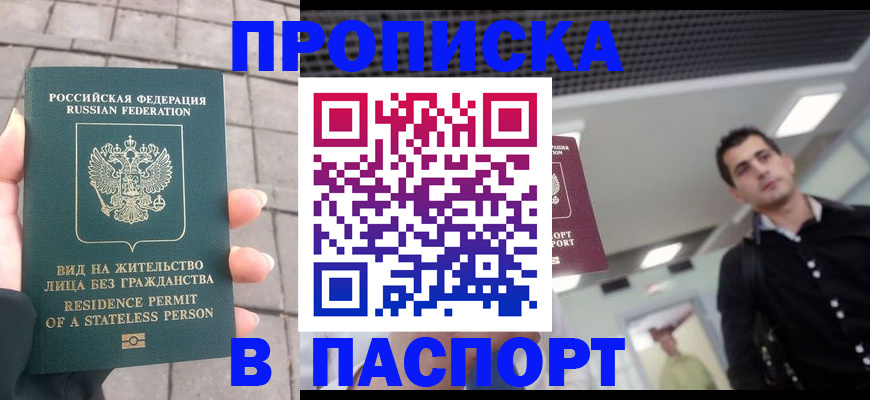 прописка паспорт в Карачаево-Черкесии
