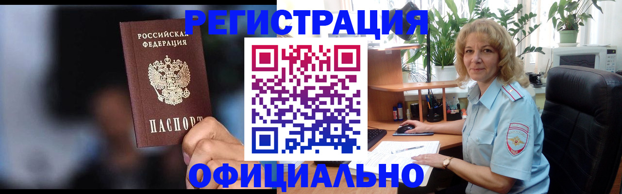 временная прописка в Карачаево-Черкесии