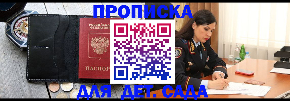 прописка штамп в Карачаево-Черкесии